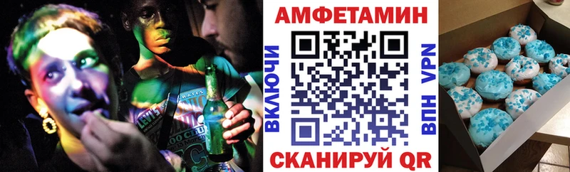 Амфетамин 97%  Купить  Ветлуга 
