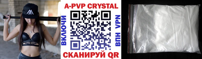 APVP Crystall  Купить  Ветлуга 