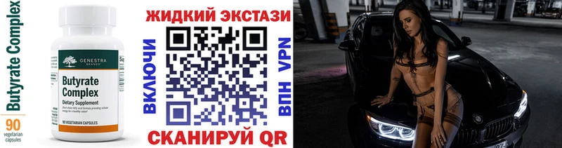 Купить  Ветлуга  Бутират 1.4BDO 