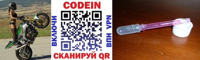 Codein Purple Drank  Купить  Ветлуга 