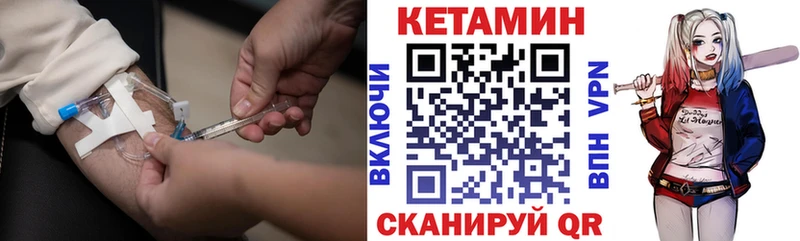 Купить закладки  Ветлуга  КЕТАМИН VHQ 