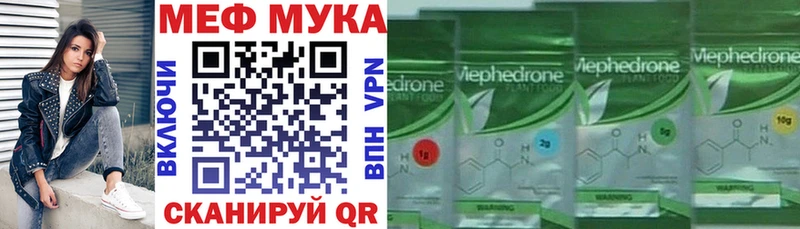 Меф мяу мяу кристаллы Ветлуга