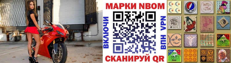Марки N-bome 1,5мг  Купить закладки  Ветлуга 